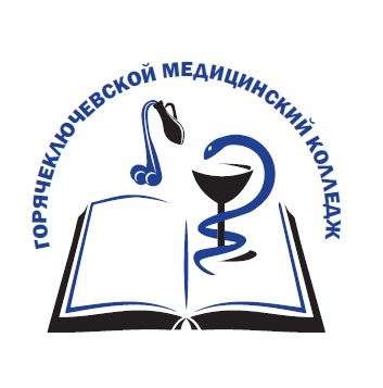 Добро пожаловать в ГБПОУ Горячеключевской медицинский колледж